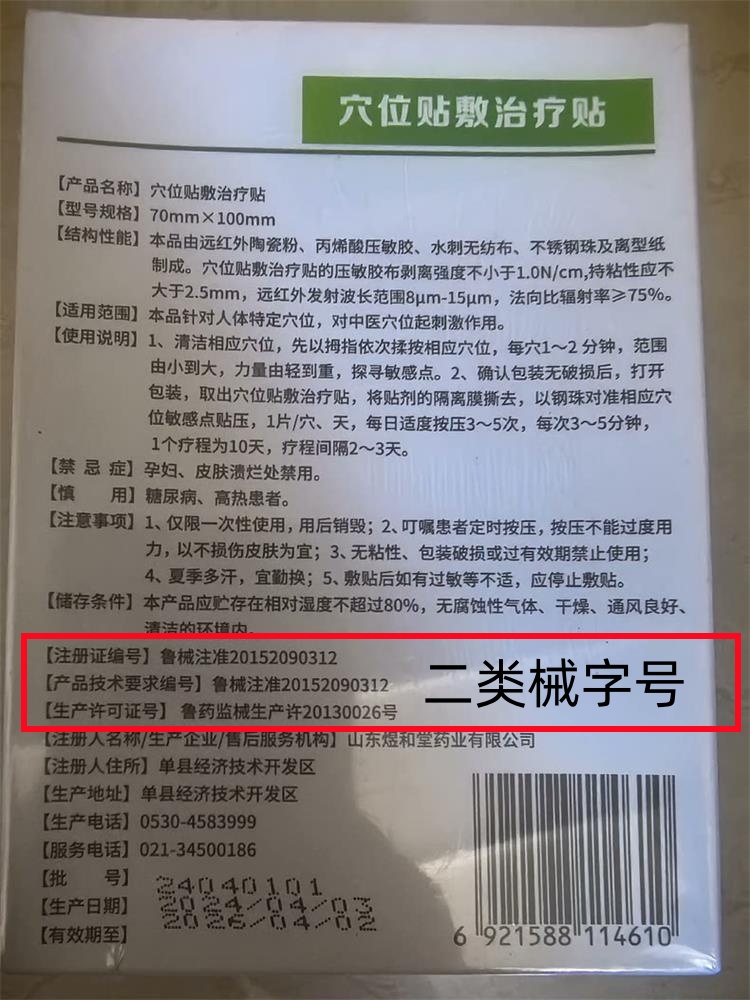 醫(yī)療器械械字號怎么看一類二類三類？