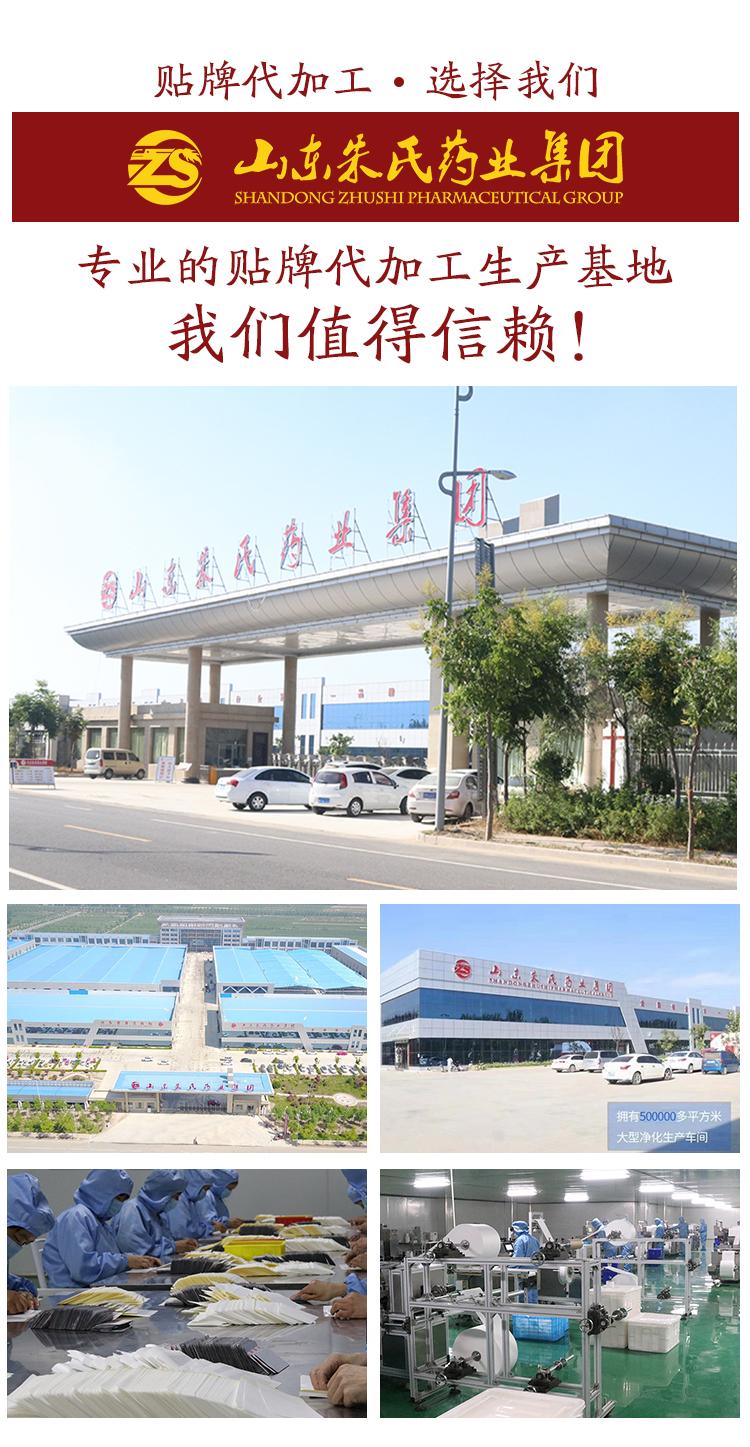 山東朱氏藥業(yè)集團(tuán)敷貼效果如何？