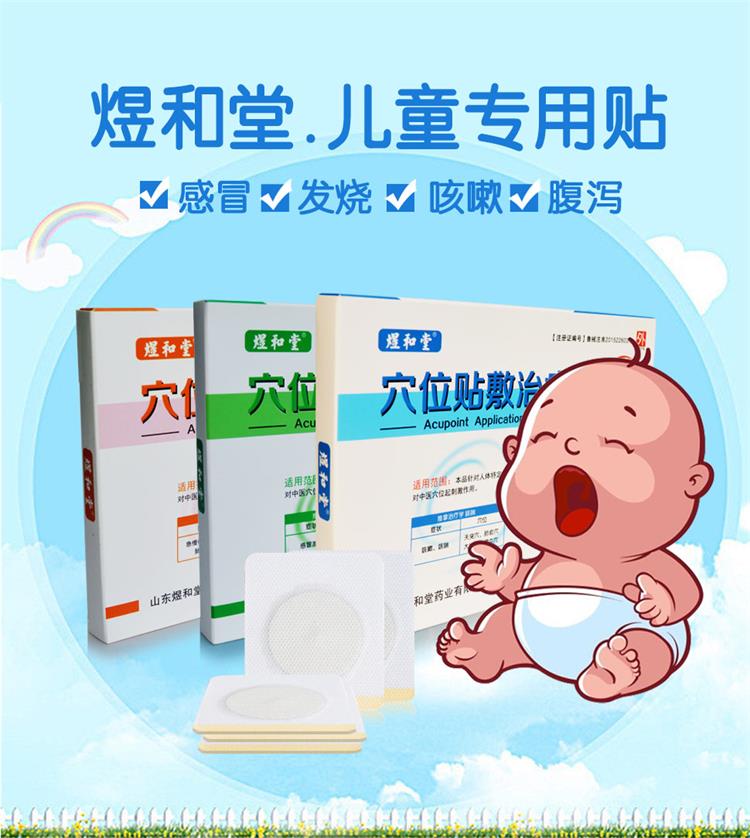呼吸道疾病高發(fā)，如何正確開展穴位貼敷治療？