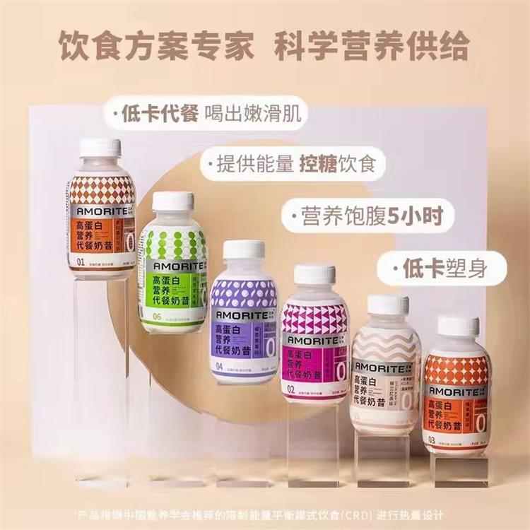 亞摩利特高蛋白營(yíng)養(yǎng)代餐奶昔【6種口味】