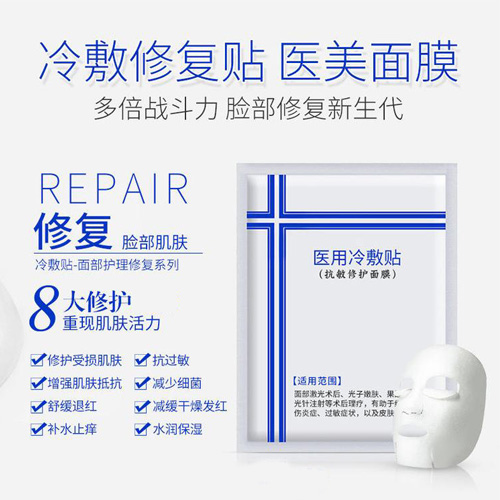 加工廠家妝的字號和器械面膜區(qū)別